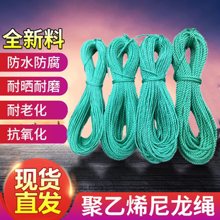 新料绿色尼龙绳大棚线，耐磨塑料渔网绳广告晒被晾衣绳捆绑绳子4568