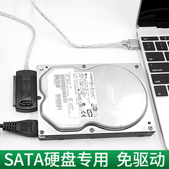 ide转sata转usb3.0机械硬盘