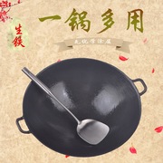 老式传统双耳手工生铁锅，炒锅无涂层加厚圆底尖底铸铁锅柴火锅不粘
