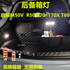 适用启辰M50V  R50 T70  T70X T60改装LED后备箱灯行李箱尾箱灯泡