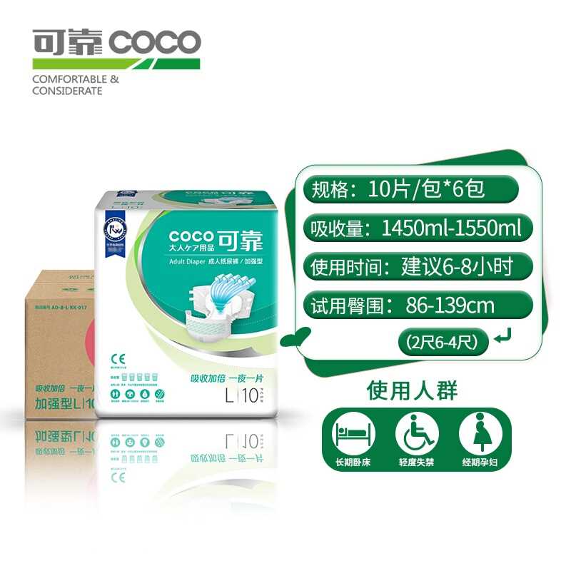 加强型纸尿裤L码大号老年人尿不湿男女士老人用整箱60片|msdalam kategori Care pembersih/tuala wanita/kertas/Aromatherapy, tuala wanita/pad/Adult Diaper, kertas Adult Care kencing - dari Buy2taobao.com untuk memberikan perkhidmatan ejen Taobao profesional membeli