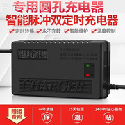 绿源电动车电瓶专用智能脉冲修复充电器圆孔36V48V12AH铅酸电