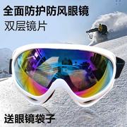 护目镜滑雪男女专业滑雪镜，防雾眼镜成人儿童，通用登山防风镜单双板(单双板)