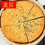 岐山油酥锅盔馍陕西特产，美食小吃大饼烧饼，即食420g香酥速食