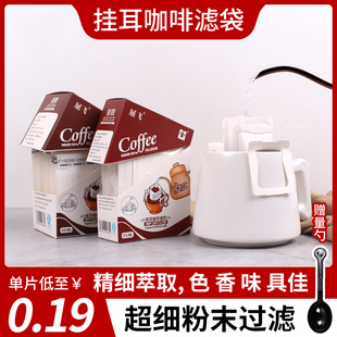 大置挂耳咖啡滤袋日本材质咖啡滤纸，挂耳滤袋qs食品包装挂耳咖啡袋
