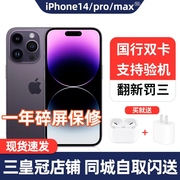 Apple/苹果 iPhone 14 Pro苹果14pro手机iphone14 pro国行双卡5G
