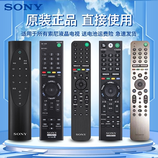 sony索尼电视遥控器万能通用国际版蓝牙语音RMT-TX200C液晶KDL电视机RMF-TX310C RM-SA024 SD15 CD17适用