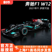 比美高1 43奔驰f1 车模w12方程式赛车模型仿真合金汉密尔顿博塔斯