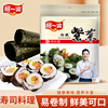 阿一波寿司海苔50张 紫菜包饭海味零食寿司材料 食材烤海苔大片