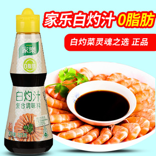 正宗家乐白灼汁225g白勺料汁，0脂肪捞汁小海鲜生腌汁凉拌菜调味料