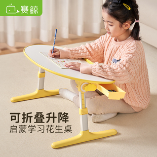 赛鲸花生桌儿童可折叠床上阅读桌升降蒙氏宝宝，学习桌绘本桌小桌子
