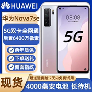 Huawei/华为 nova 7 SE 5G全网通学生鸿蒙千元机智能手机
