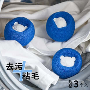 日本洗衣机除毛器魔力洗衣球，清洁球猫毛去毛器洗衣服吸毛粘毛神器