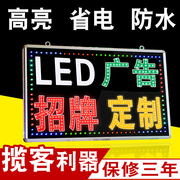 led广告显示屏电子灯箱，闪屏发光字屏幕，展示牌招牌走字滚动闪光