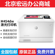 HP惠普M454dn/452dw/254nw/554/555dn双面无线彩色激光打印机