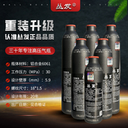 丛发潜水气瓶卓策高压铝瓶0.35L/0.45L30MPa铝瓶消防救援养殖用