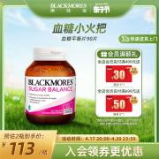 blackmores澳佳宝血糖平衡片90片含维生素，及矿物质澳洲保健品