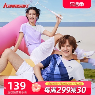 kawasaki川崎夏季专业羽毛球，服运动t恤吸汗，透气男女冰淇淋系列款