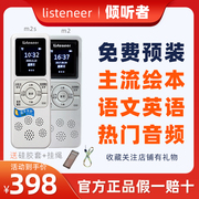 listeneer/倾听者M2S复读机磁带英语学习智能断句蓝牙MP3插卡充电