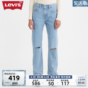 Levi's李维斯春季女士牛仔裤破洞潮流设计蓝色直筒裤