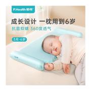 碧荷婴儿枕头0-1-3-6岁以上硅胶新生儿童枕头幼儿宝宝定型枕夏天