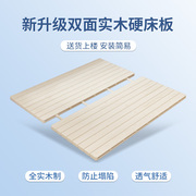 全实木双层加厚松木床板可悬空榻榻米，防潮垫透气地铺板，高承重(高承重)床板