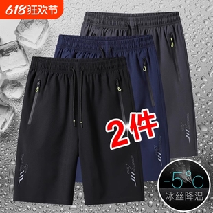 夏季男士短裤速干冰丝运动休闲清凉宽松大码外穿薄款五分裤子沙滩