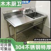 304不锈钢水槽台盆平台一体，柜商用厨房洗菜盆洗衣槽洗碗洗手水池