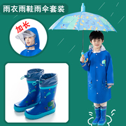 儿童雨衣雨鞋雨伞幼儿园男女童，小学生女孩防水全身，宝宝上学雨披套
