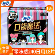 苏菲卫生巾口袋魔法日用夜用超薄姨妈巾女整箱组合装正品