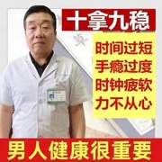 中医肾虚男补茶调理持久补肾提高精子质量活力持久男性用中药材