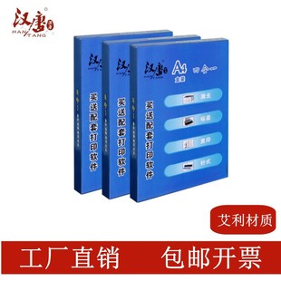 汉唐不干胶标签打印纸美国进口艾利材质a4不干胶，贴书写纸白色空白哑面可手写可取纸喷墨打印标签自粘性标贴纸