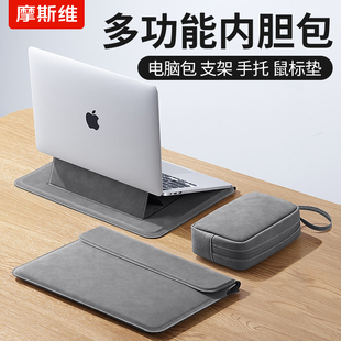 摩斯维笔记本电脑内胆包适用(包适用)macbook苹果air华为matebook14寸联想13保护套，15小新thinkbook支架mac收纳pro16