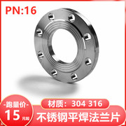304不锈钢法兰片 圆钢锻打 国标平焊 对焊法兰非标订做16公斤压力