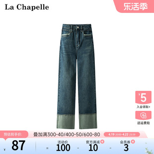 拉夏贝尔lachapelle夏季高腰显瘦卷边设计时尚，直筒加绒牛仔裤子