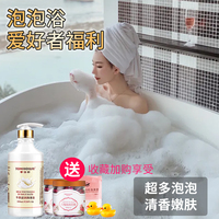 玫瑰花瓣泡澡泡泡浴超多泡泡牛奶浴液浴缸，专用沐浴露保湿入浴剂
