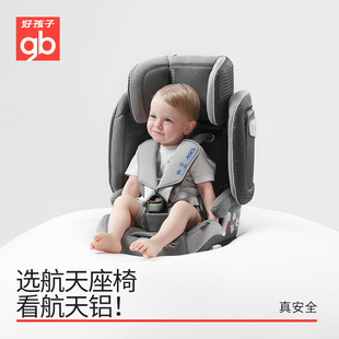 gb好孩子安全座椅，折叠8系高速儿童，口袋汽车座椅9月-12岁i-size