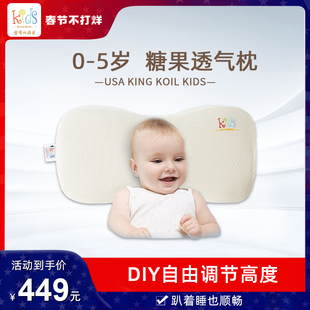金可儿成长 婴儿糖果DIY枕头 宝宝定型枕 可水洗3月-5岁 门店同款