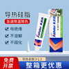 卡夫特导热硅脂5211耐高温导热胶cpu专用电磁炉散热膏LED电子电器电脑笔记本显卡填充涂覆不固化高导热硅脂膏