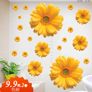 黄色雏菊花朵贴画客厅卧室床头贴纸电视沙发背景橱窗浴室创意墙贴