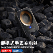 麦多多手表充电器头无线底座适用于苹果iwatch8/7/5/4/s6/SE代series5Pro充电线applewatch便携Ultra磁吸快充