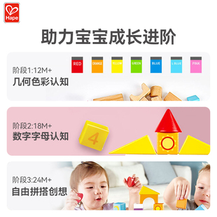 Hape100粒积木80粒玩具益智拼装1岁婴儿2木制儿童大颗粒桶装36773