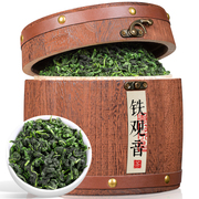 福茗源安溪铁观音，茶叶500g浓香型乌龙茶特级2024新茶秋茶礼盒装