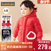 巴拉巴拉婴儿羽绒服，男童女童新年大红色外套，冬装2024童装儿童