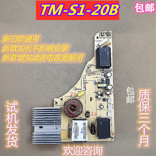 美的电磁炉c21-rt2160rt2166rt2167主板电路板，电源板tm-s1-20b