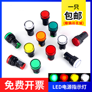 led电源指示灯22开孔配电箱控制柜信号灯高亮交流直220V380v12v48