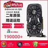 2304满血版RX580华硕RX590蓝宝石5500XT台式电脑8G显卡GTX1060 6G