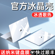 适用苹果2023macbookpro保护壳14寸air笔记本13电脑16透明m2保护套m3硅胶磨砂macbook超薄15贴纸防摔配件