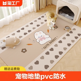 宠物地垫pvc防水狗狗，垫子防滑塑料地毯免洗客厅，隔音可擦裁剪门口