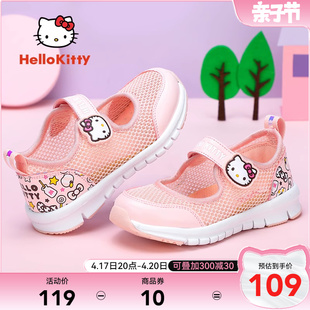 HelloKitty童鞋女童运动鞋夏季女童单鞋镂空女童网鞋透气网面轻便